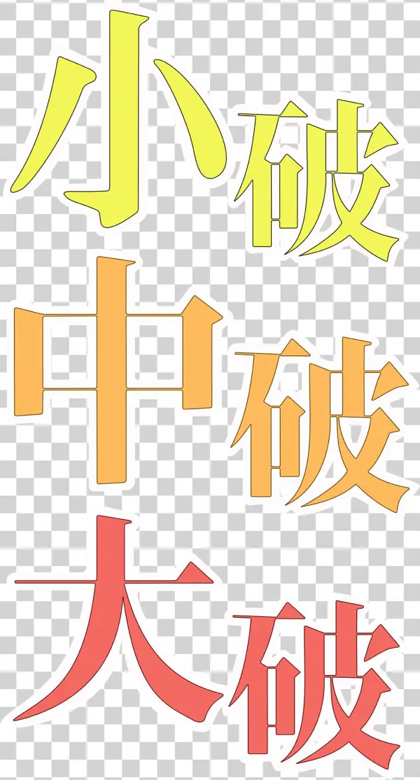 Damage Small - Poster