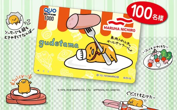 オリジナルクオカード 1,000円分を抽選で100名様にプレゼント - ぐ で たま マルハニチロ