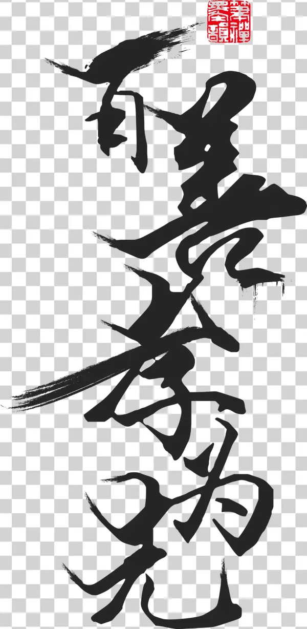 Baishanxiao Is The First Brush Art Design