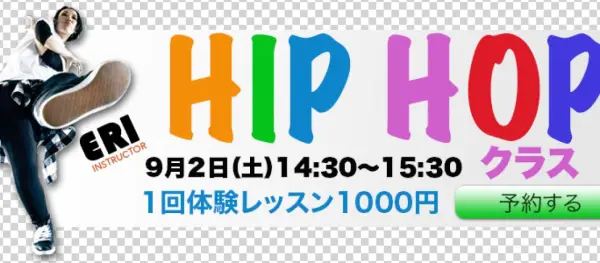 Suzuka Hip Hop Class - Awana