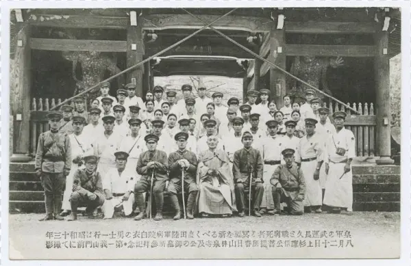 Shinto Service For Dead And Wounded Soldiers - Stickball
