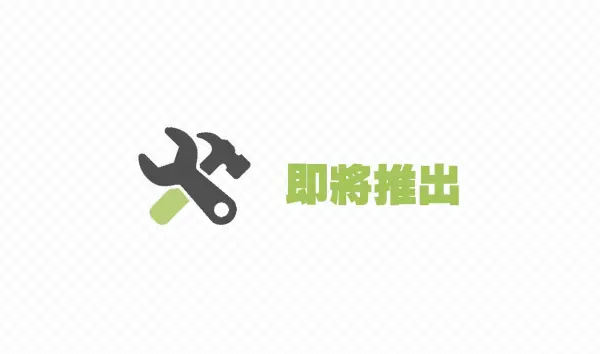 Coming Soon - Graphic Design