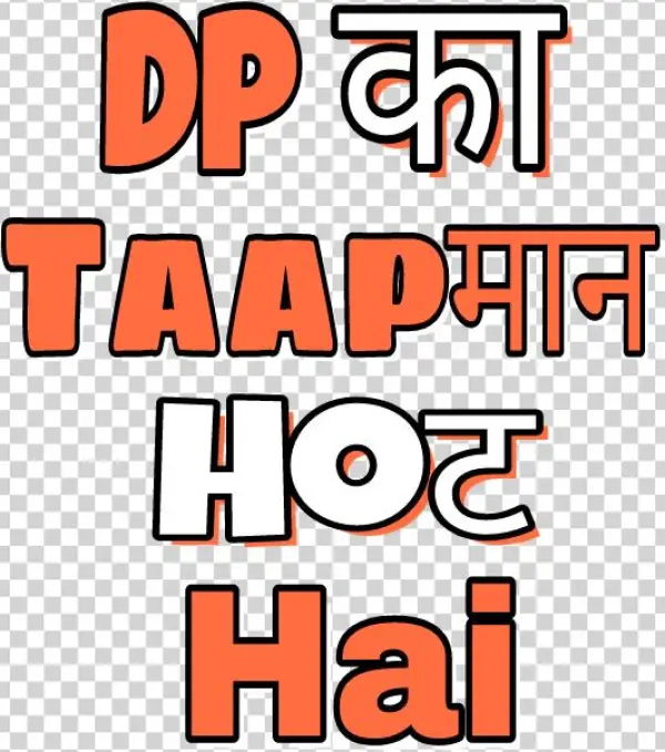 Png Text - Png Statuj