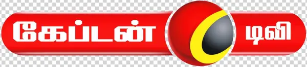 Tv Logo Png