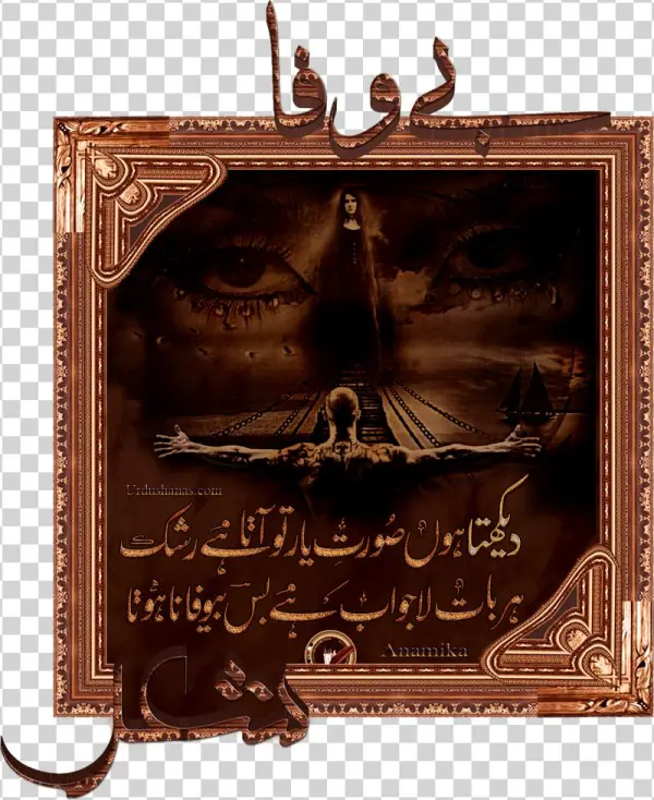 Dekhta Hon Soorat E Yaar To Aata Ha[]