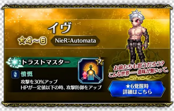 9月10日 ～20日(木)の期間、ピックアップ召喚を開催 さらに『nier - ミルファス Ff
