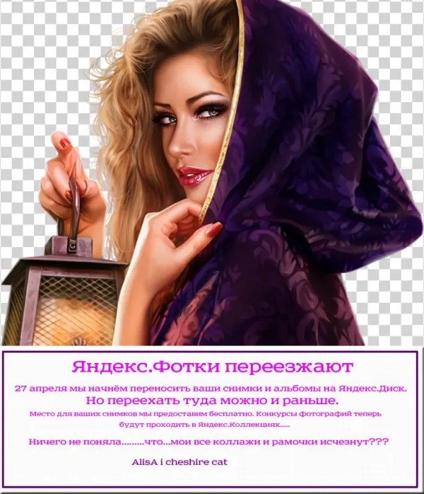 Алиса 01