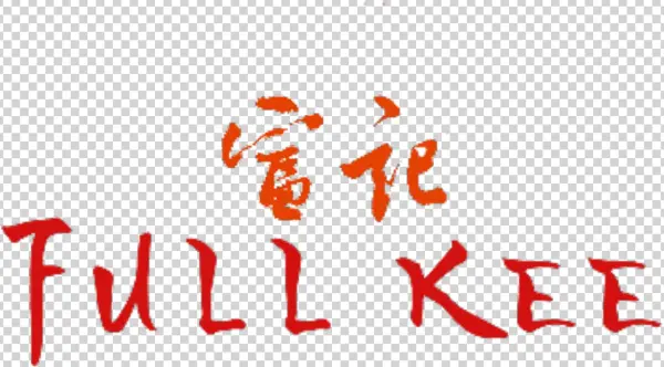 Full Kee Full Kee - Calligraphy