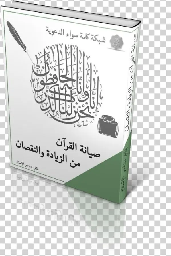Monaser-quran - Box