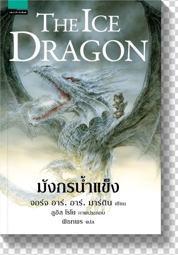 หน้าหลัก