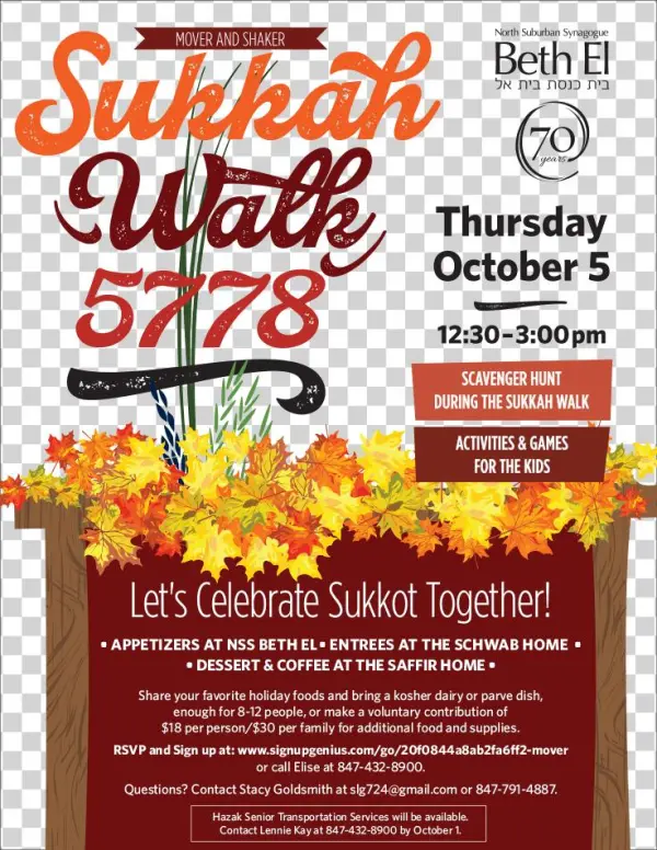 Sukkah Walk 5778 Flyer
