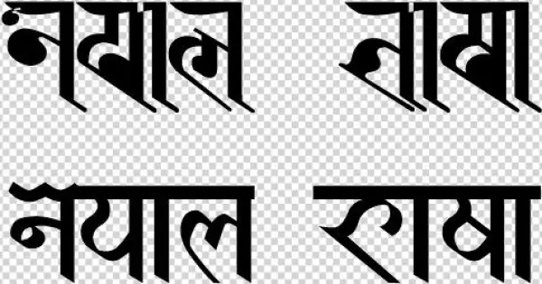 Grammatical Notes On The Newar Language
