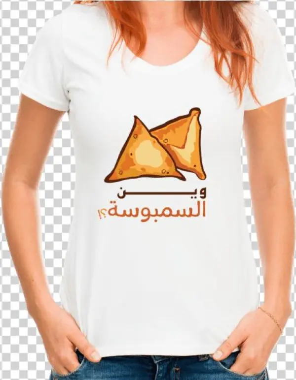 Where Samosa Women's T-shirt - تي شيرت عيد ميلاد