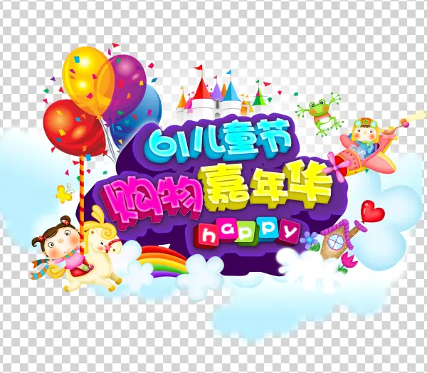 Clip Black And White Library Carnival Vector Party - 【au限定】ハッピーバルーン風船 For Docomo Galaxy J Sc-02f ケースカバー
