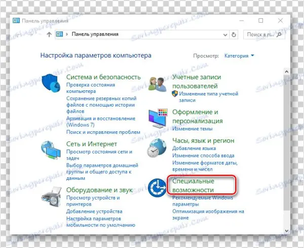 لوحة التحكم في نظام التشغيل Windows