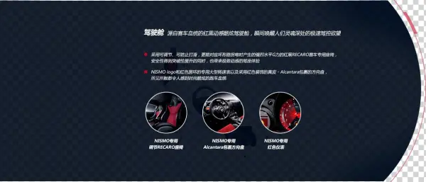 370z Nismo规格配备表 -
