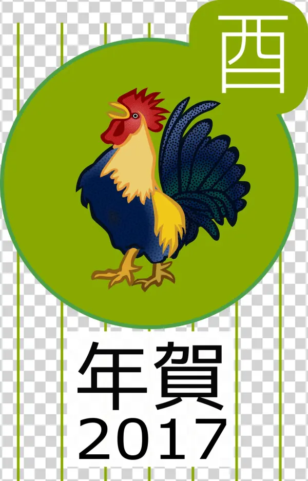This Free Icons Png Design Of Year Of The Rooster