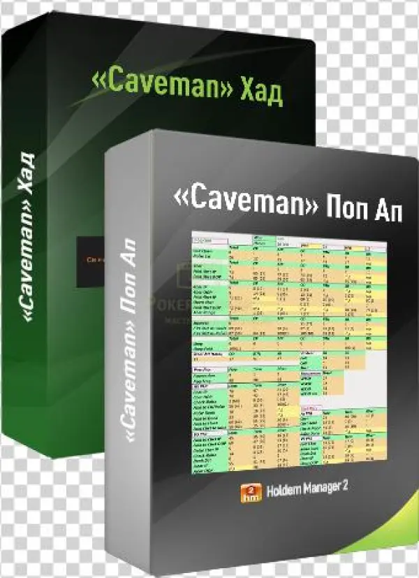 «caveman» Set Photo - Price