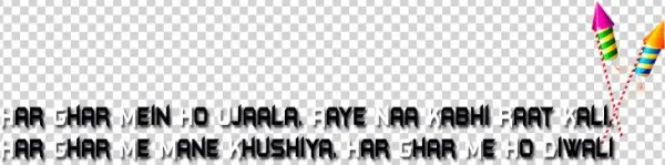 Happy Diwali Text Png - Diwali