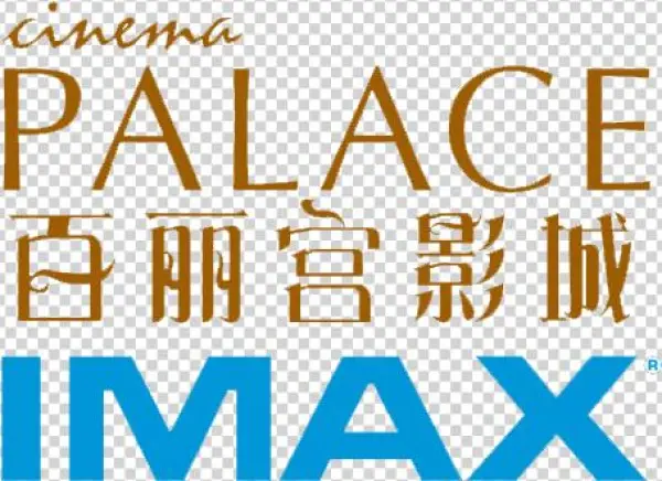 As Hong Kong Broadway Cinema's Premier Grade Subsidiary, - 百丽 宫