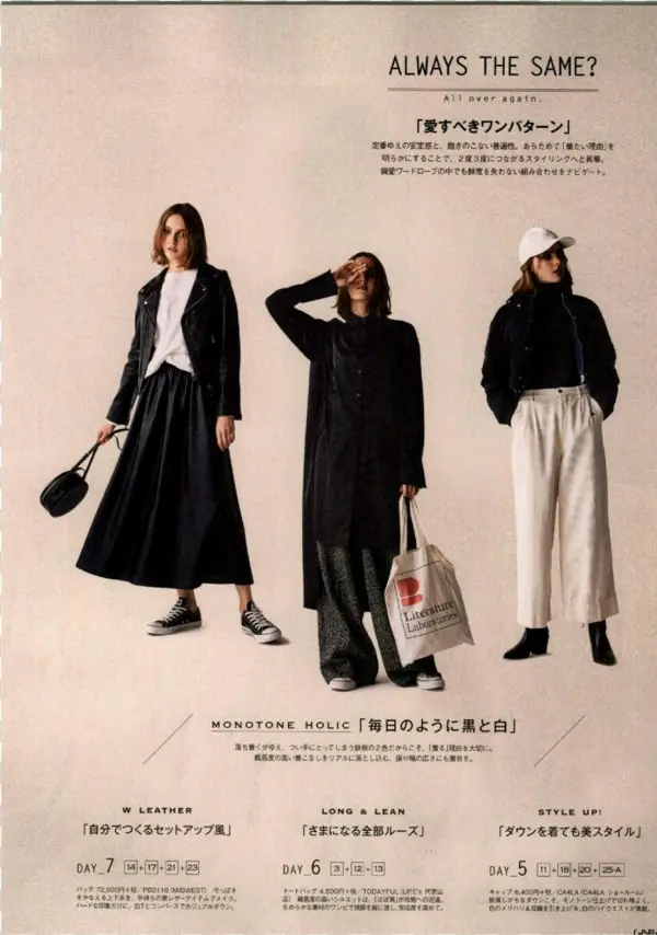 Gisele February 2018, Free Japanese Fashion Magazine