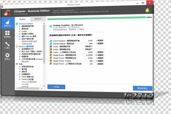 5308 系統清道夫 增強版 免安裝