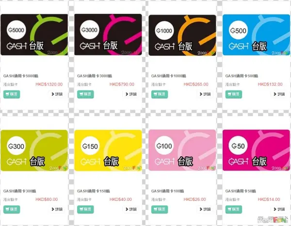 Gash通用卡適用garena平台 - Garena 儲 值 卡