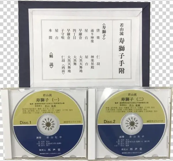 Wakayamaryu Kotobukijishi Tetsuke & Cd Set - Circle