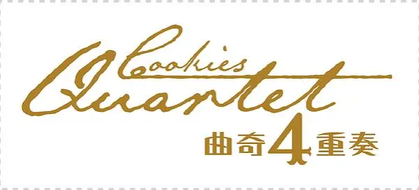 Hkima Logo Cookies Q - Nena And Co