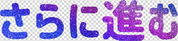 Image Of Go Further Beyond - Calligraphy