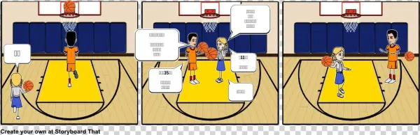 Me And Yao Ming - Basketball