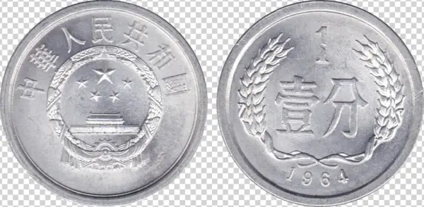 China 1 Fen 1964 - Wiki