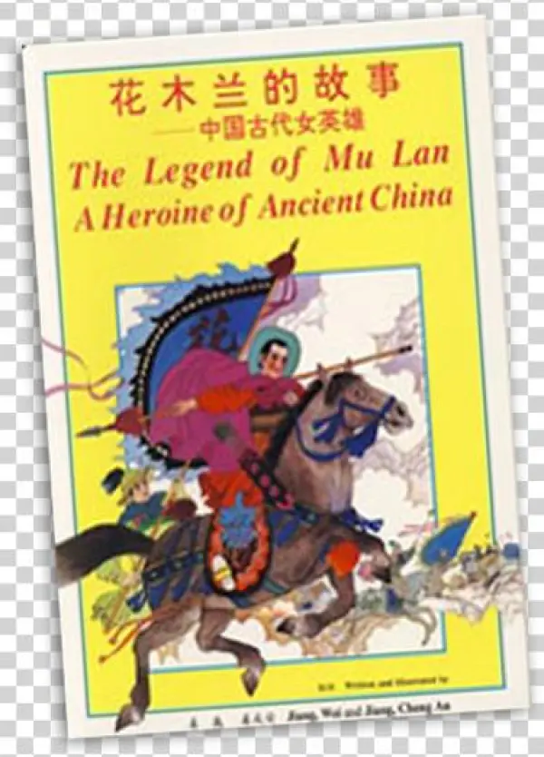 Legend Of Mu Lan: A Heroine