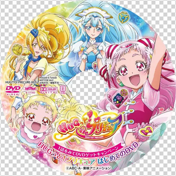 Hupc Promotional Dvd - Hug っ と プリキュア はじめて の Dvd