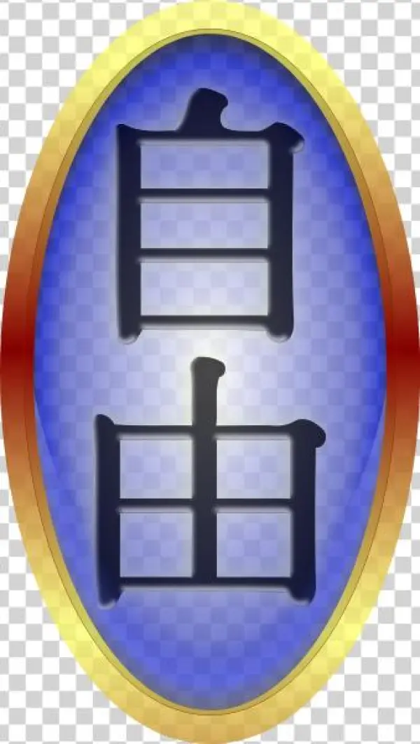 Freedom On Chinese Clipart Png