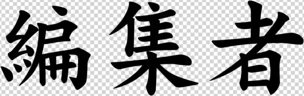 Peacemaker In Japanese