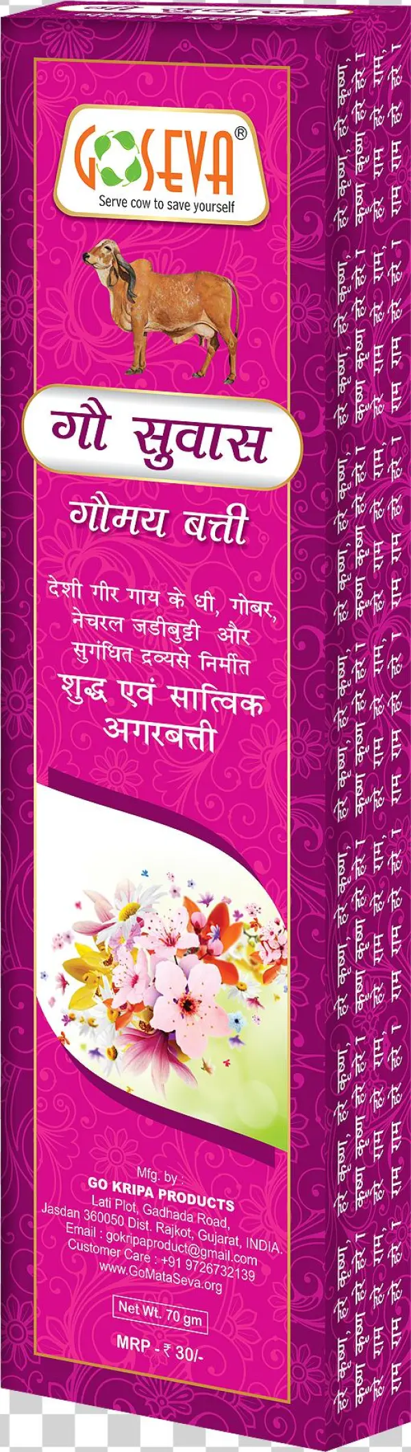 Previous - Next - Incense