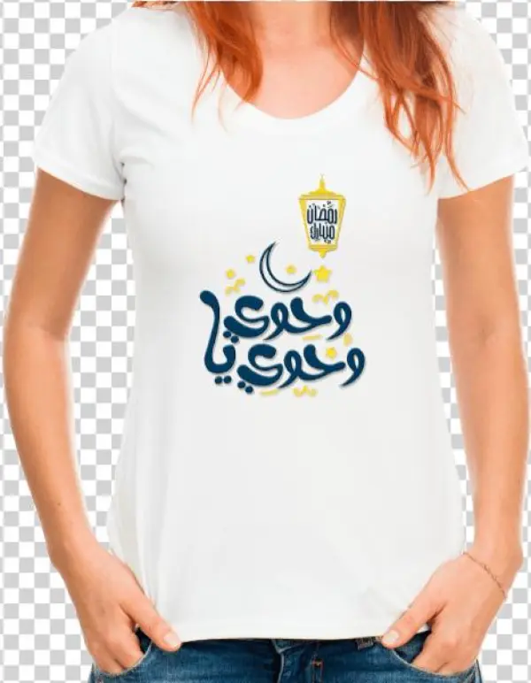 Ramadan Kareem Wahawi Ya Women's T-shirt - Team Bride T-shirt, Hen Party T-shirt, Engagement Gifts,