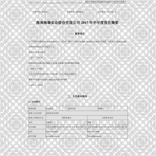 Illustration Clipart Baroque Ornament - Clip Art