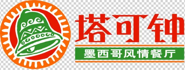 Taco Bell Png Download - Taco Bell China Logo