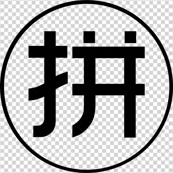 Png File Svg - Pinyin