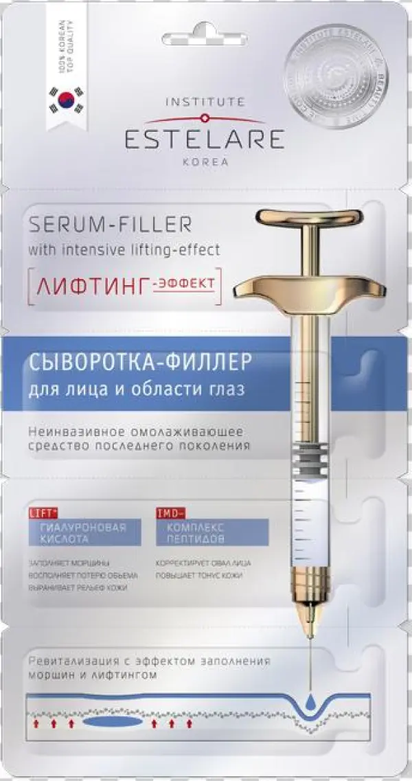 Сыворотка Филлер "лифтинг Эффект" Estelare