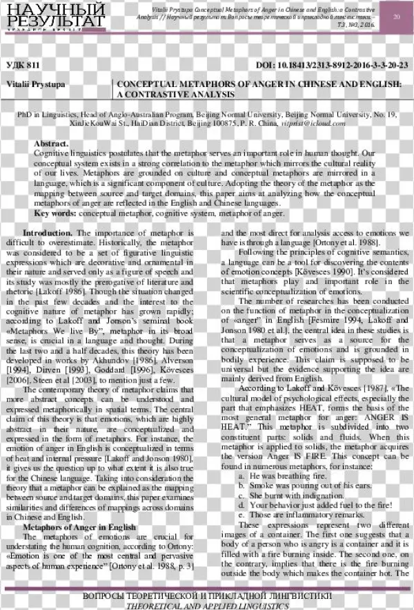 Pdf - Detailed Report On The Opening Ceremony Of China's