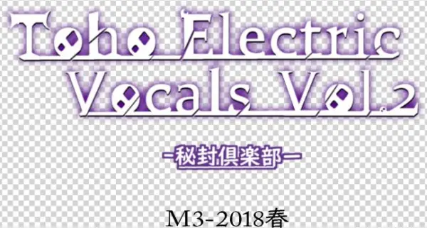 Toho Electric Vocals Vol - Lavender