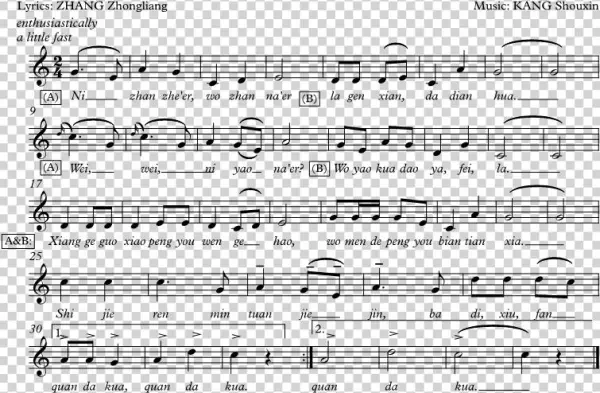 “calling On The Telephone” - Pamulinawen