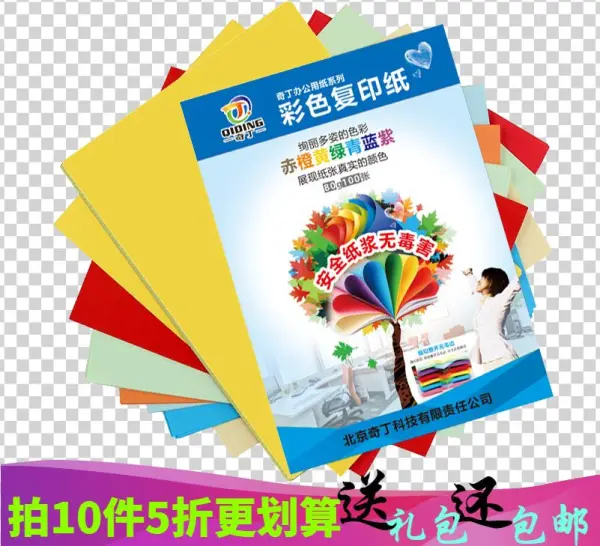 Qiding Printing Paper Children's Handmade Paper-cut - Graphic Design