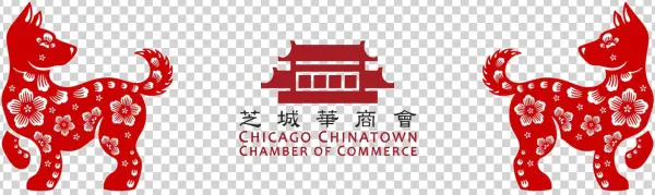 2018 Citywide Lunar New Year Events - Chinese New Year Dog Png