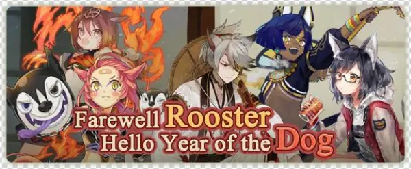 Farewell Rooster, Hello Year Of The Dog Banner