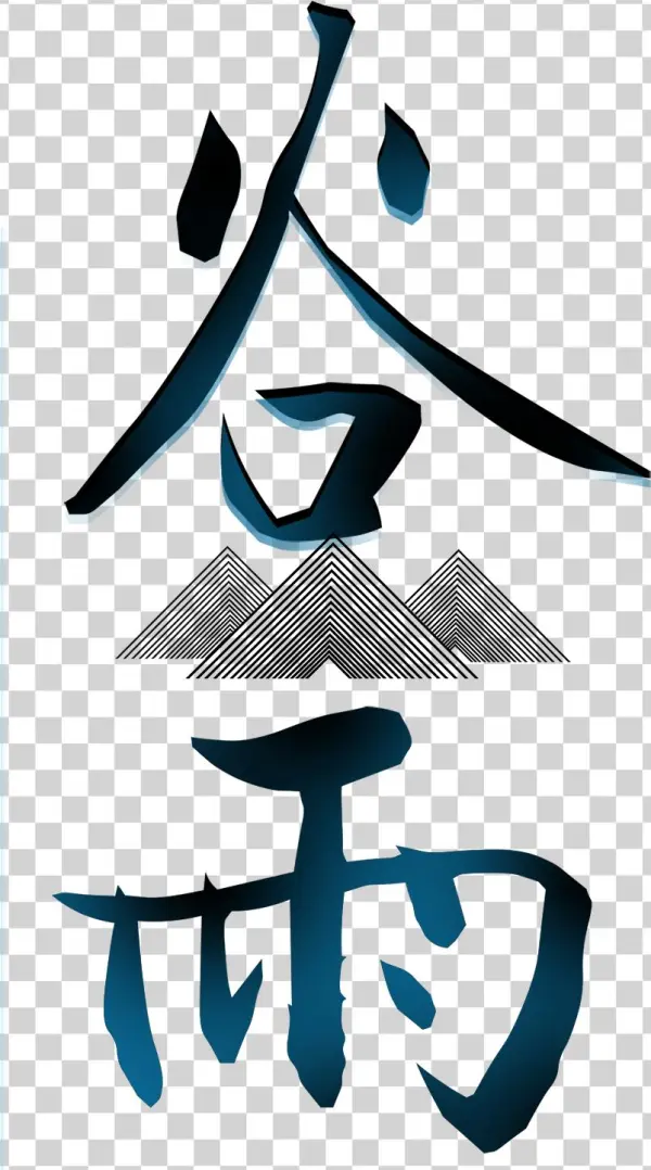 Gradient Valley Rain Art Word - Guyu