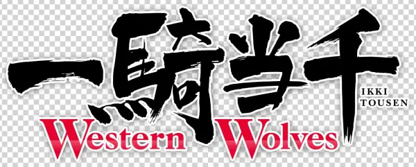 Tousen Western Welovepictures Tousen Western Welovepictures - Ikki Tousen